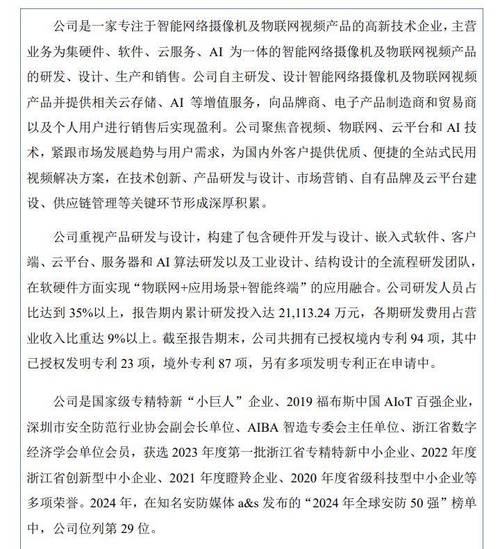 推动京籍小巨人与北交所双向发展，助力创新企业成长