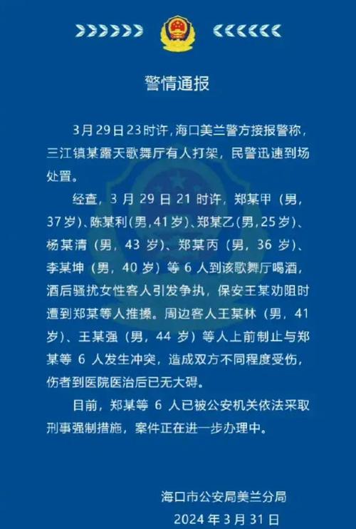 重写标题：住宅区两人争执升级，警方介入调查事件背后真相