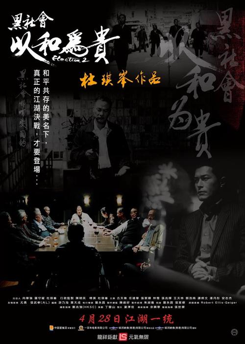 电影《黑社会 阿乐正面：演员角色反转热议，粉丝热衷讨论未来发展