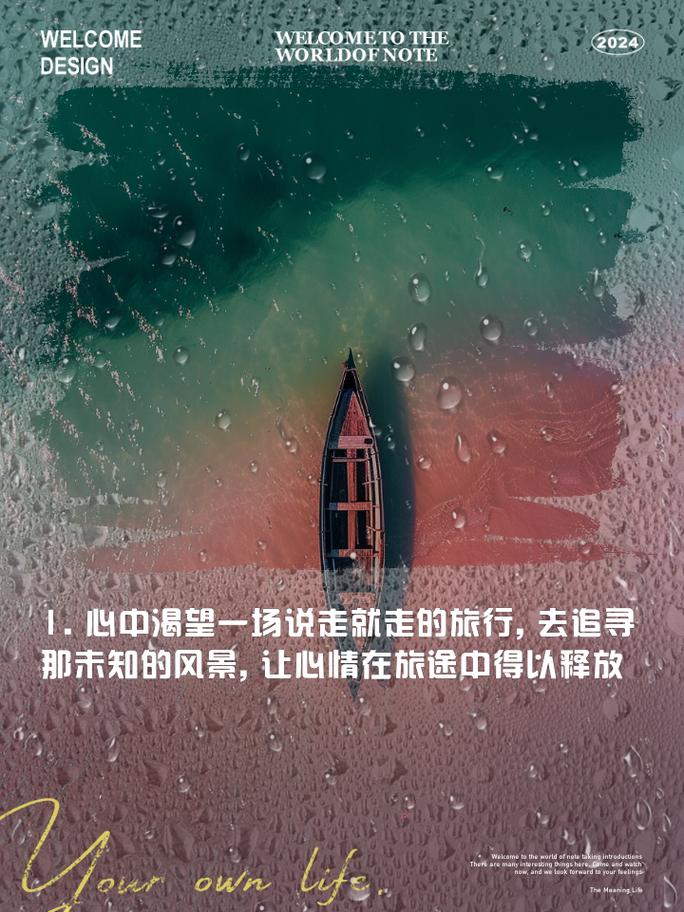 想去就去的旅行背后：如何拥有足够底气与自由？