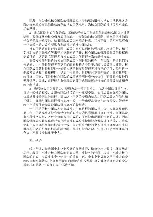 原标题：“对于中小企业和初创团队来说，如”