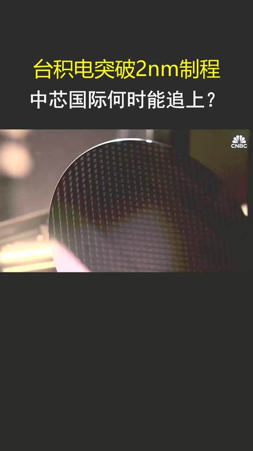 台积电四季度财报即将揭晓，投资者关注盈利表现与市场前景