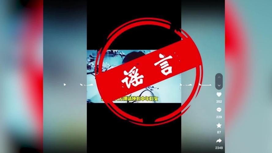 合川“拐带儿童团伙”传言系谣言，警方辟谣呼吁理性对待