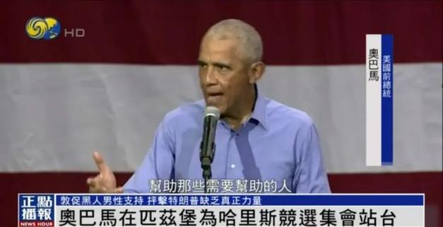 特朗普对华强硬政策：是否影响其选民支持度？